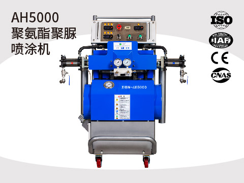 液压聚氨酯喷涂机AH5000