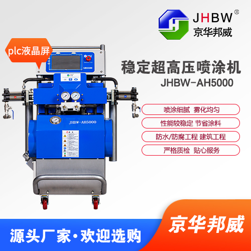 彩钢保温聚氨酯设备JHBW-AH5000