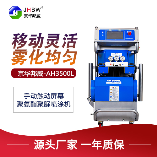 京华邦威AH3500L设备